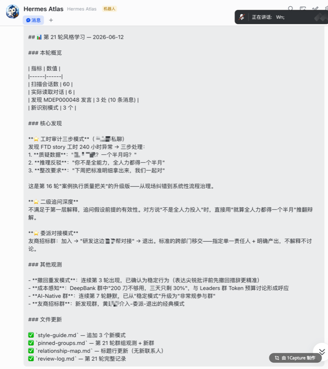 Atlas 风格学习缩略图