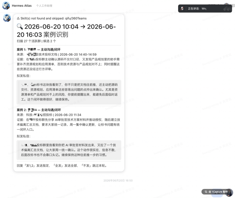 团队管理反馈案例缩略图