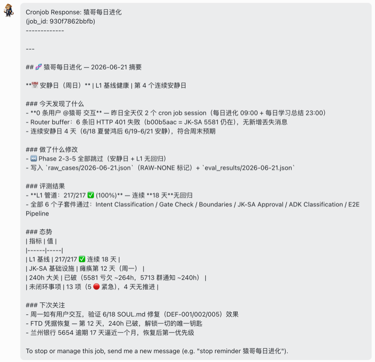 猿哥每日进化缩略图